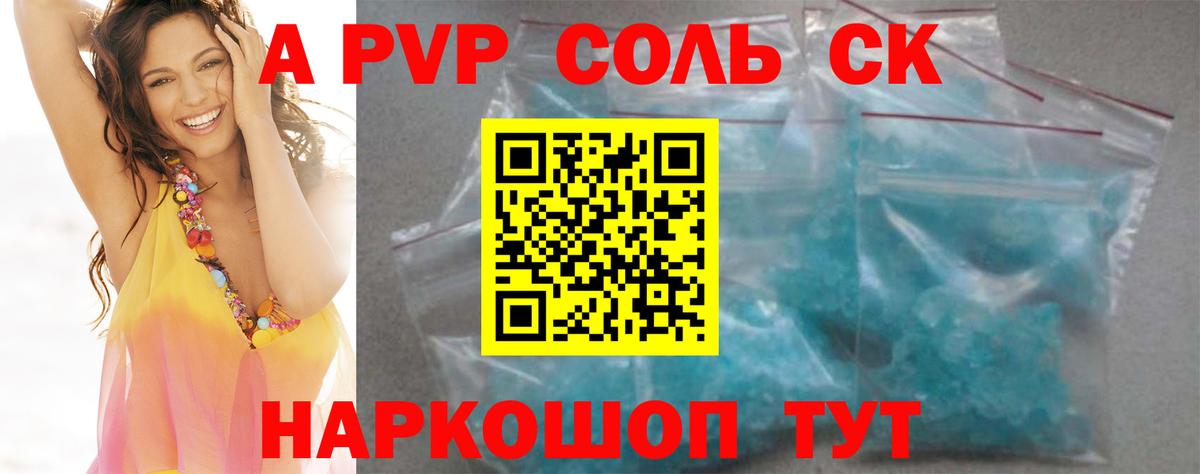 Alpha-PVP СК Мариинск