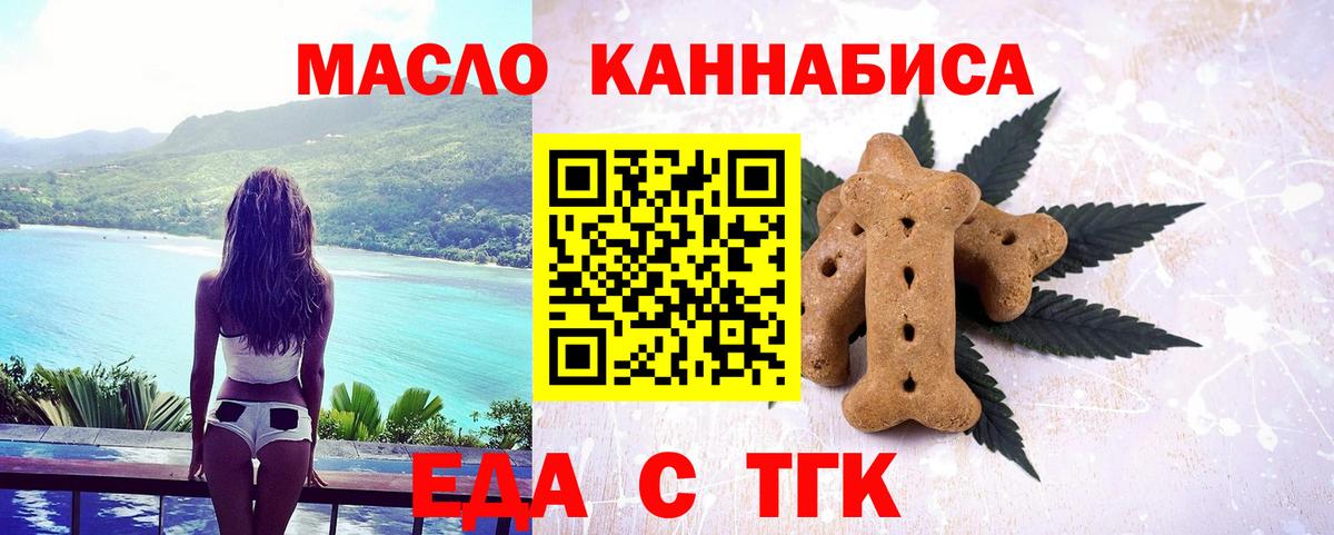 Мариинск  Еда ТГК марихуана  Вход с VPN 