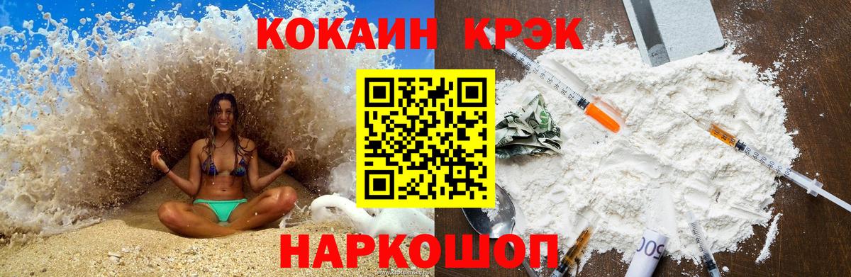 Cocaine Эквадор Мариинск