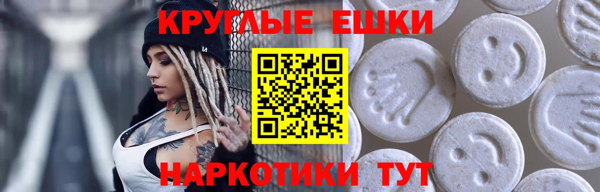 Ecstasy круглые  Вход с VPN  наркотики  Мариинск  Ecstasy Cube  ЭКСТАЗИ 