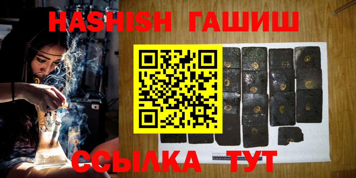 Гашиш гашик  Вход с VPN  Мариинск  Гашиш VHQ 