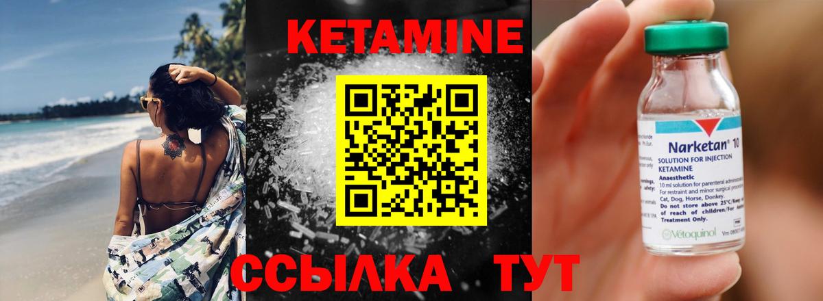 КЕТАМИН VHQ  Вход с VPN  КЕТАМИН ketamine  Мариинск 