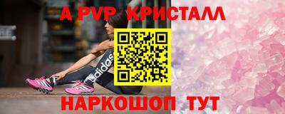кристаллы Будённовск