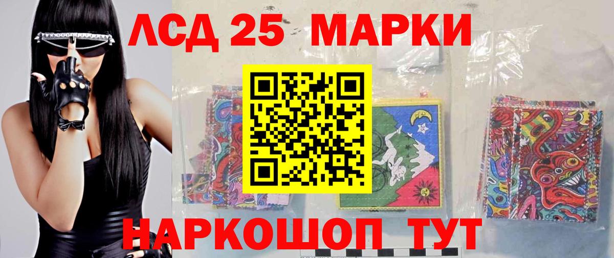 ЛСД экстази  LSD-25 экстази кислота  Вход с VPN  Лсд 25 экстази кислота  Мариинск 