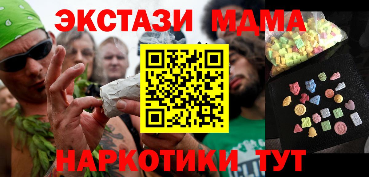 МДМА молли Мариинск
