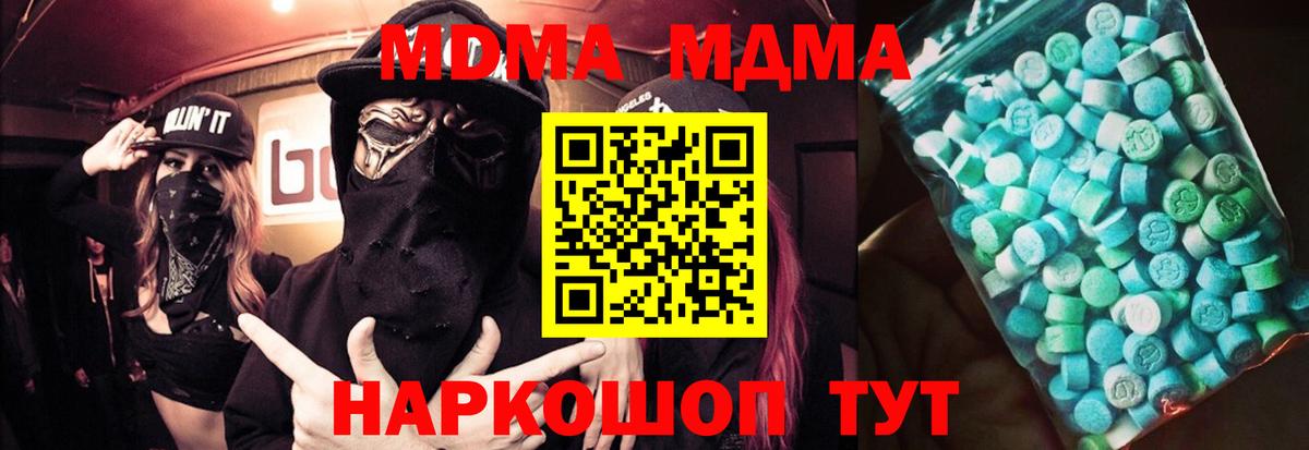 MDMA Molly  Вход с VPN  Мариинск 