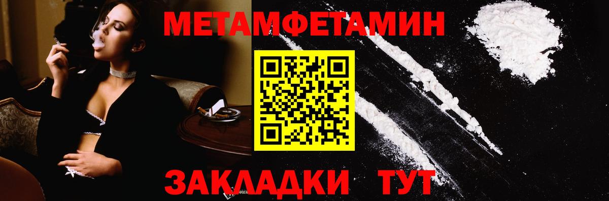 Первитин пудра  Вход с VPN  Мариинск  Первитин пудра 