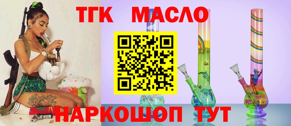Дистиллят ТГК жижа Мариинск
