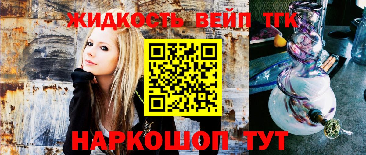 Мариинск  Дистиллят ТГК вейп  Вход с VPN 