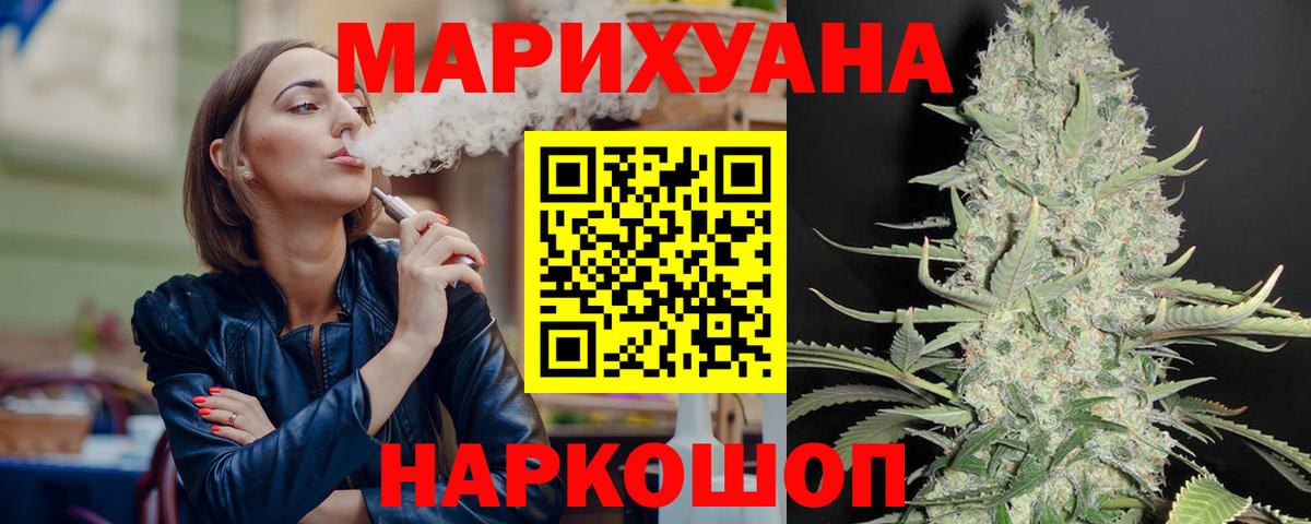Шишки марихуана LSD WEED Мариинск